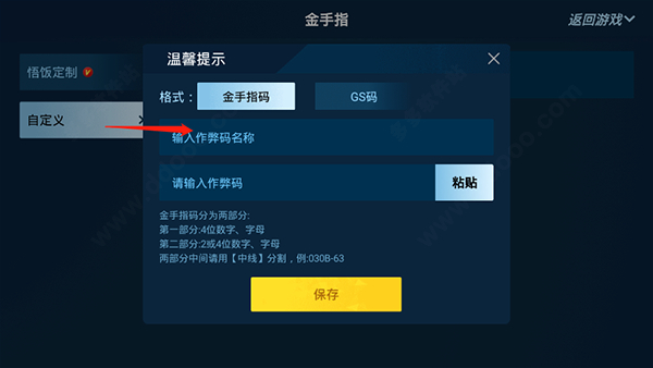悟饭游戏厅免费老版本