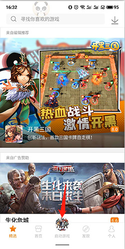 悟饭游戏厅终身会员版