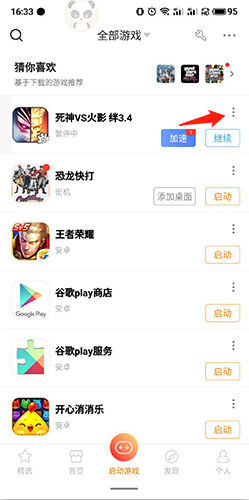 悟饭游戏厅终身会员版