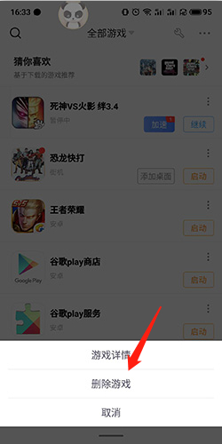 悟饭游戏厅终身会员版