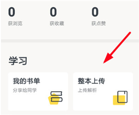 快对作业免费高清版