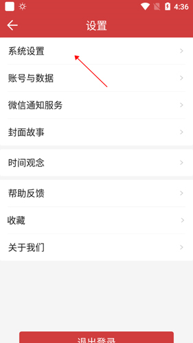 中华万年历2024