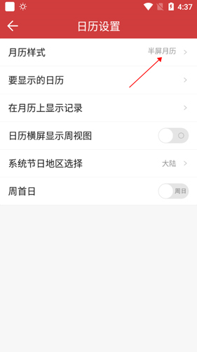 中华万年历2024