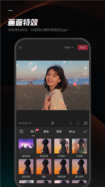 剪映专业版Mac