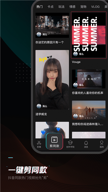 剪映专业版Mac