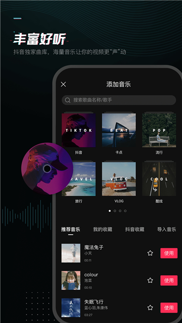 剪映专业版Mac