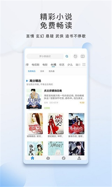 影视大全截图3