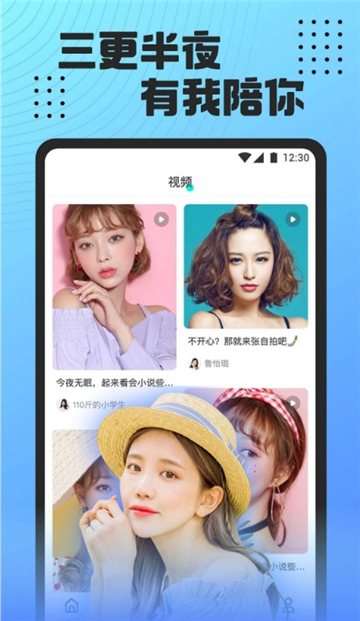 魅影5.3直播截图4