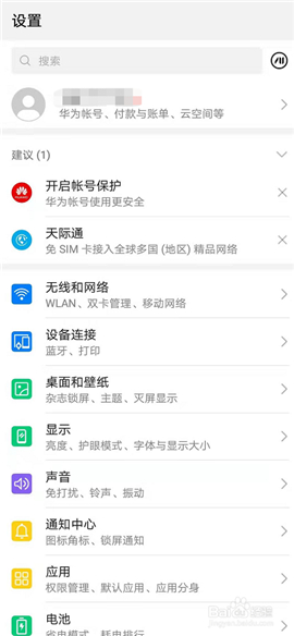 万能钥匙wifi自动连接不需密码