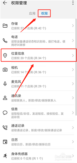 万能钥匙wifi自动连接不需密码