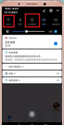 万能钥匙wifi自动连接不需密码