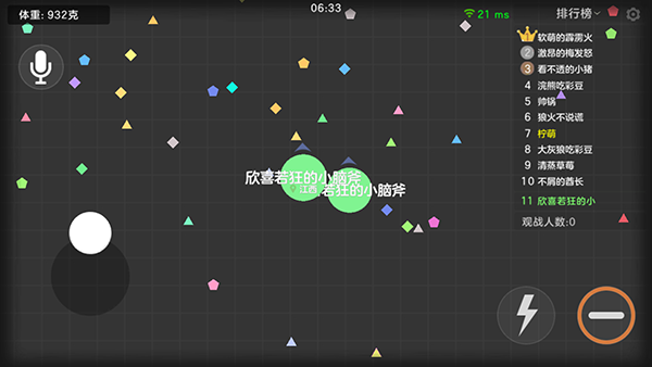 球球大作战九游版