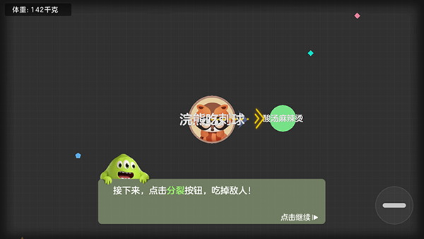 球球大作战九游版