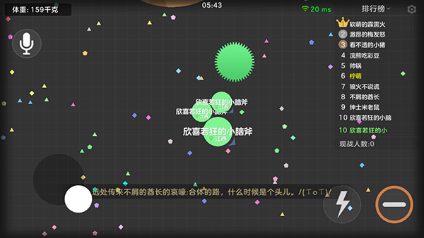 球球大作战九游版
