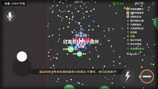 球球大作战九游版