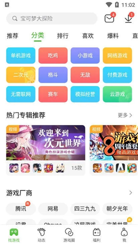 4399游戏盒安装免费2024