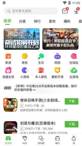 4399游戏盒安装免费2024