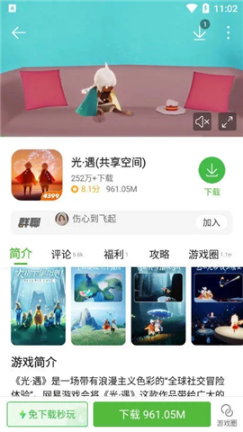 4399游戏盒安装免费2024