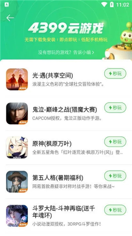 4399游戏盒安装免费2024