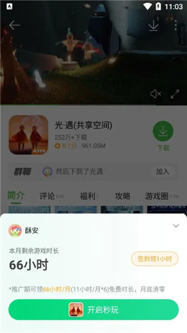 4399游戏盒安装免费2024