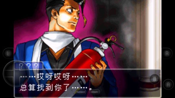 逆转裁判3汉化版截图1