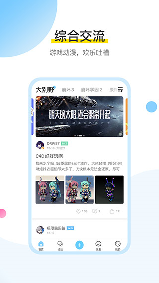 米哈游通行证截图2