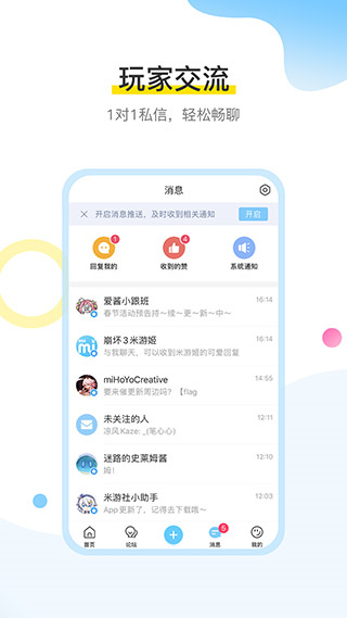 米哈游通行证截图5