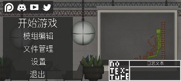 甜瓜游乐场国服20.0截图3