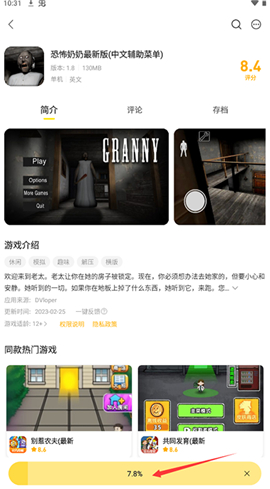 闪玩助手