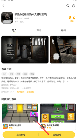 闪玩助手