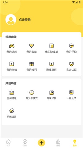 闪玩助手