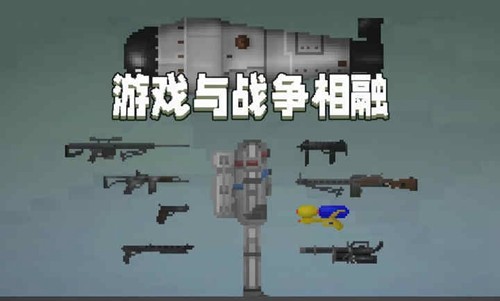 甜瓜游乐场国服21.0截图3