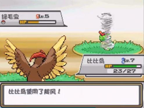 精灵宝可梦燃之智手机版截图1