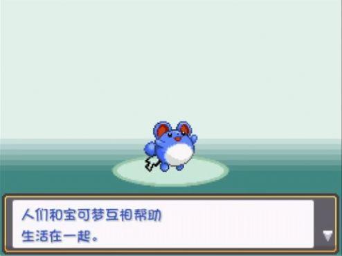 精灵宝可梦燃之智手机版截图2