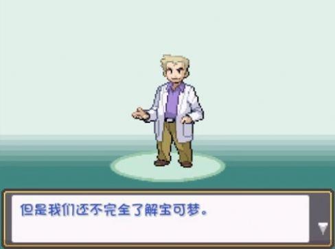 精灵宝可梦燃之智手机版截图3