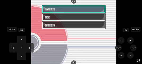 精灵宝可梦燃之智中文版截图2