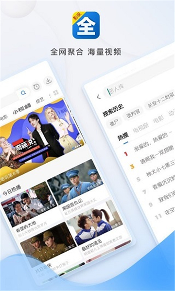 影视大全纯净版截图4