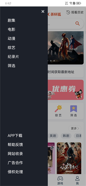 茶杯狐cupfox简单版截图1