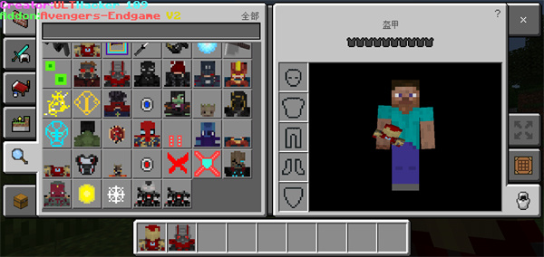 我的世界复仇者联盟模组手机版截图1