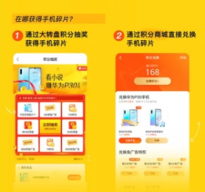 疯读小说免费版