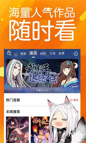 菠萝包漫画旧版本截图2