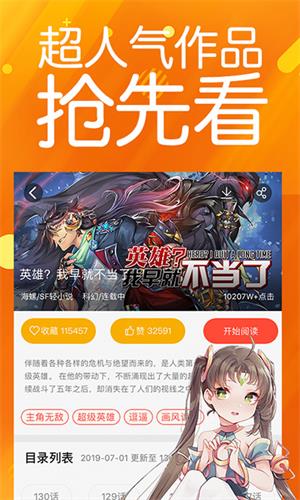 菠萝包漫画旧版本截图3
