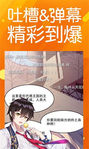 菠萝包漫画旧版本截图4