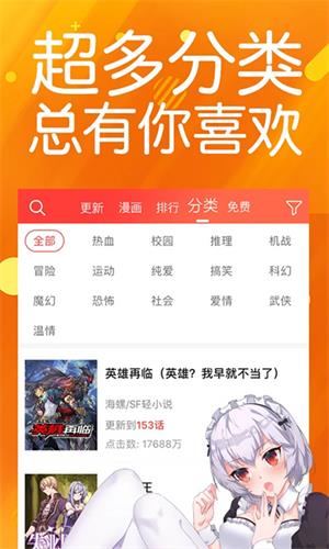菠萝包漫画旧版本截图5