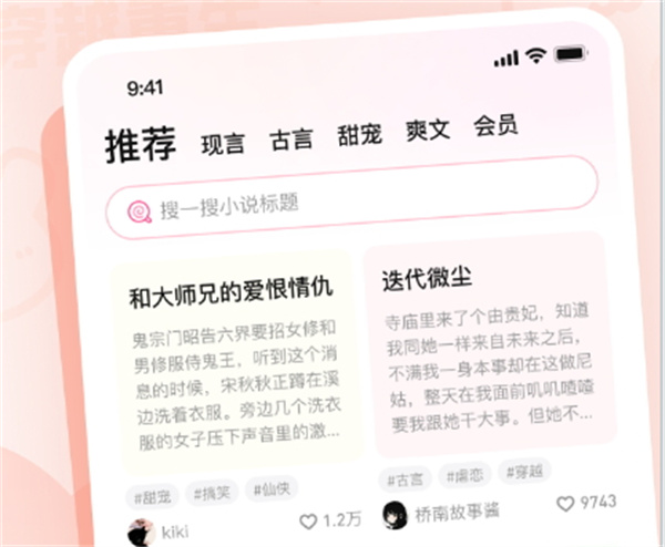 有糖小说app