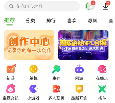 4399游戏盒安装包v6.2.5.29