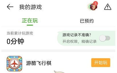 4399游戏盒安装包v6.2.5.29