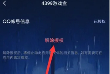 4399游戏盒地铁逃生体验服