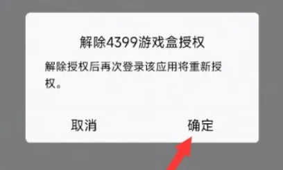 4399游戏盒地铁逃生体验服