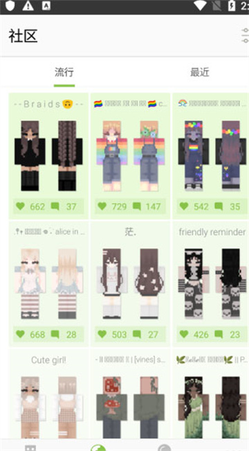 我的世界皮肤制作器截图3